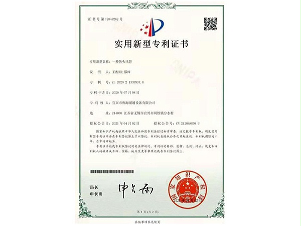 鲁海暖通-商标注册证